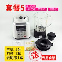 家用不加热多功能破壁料理机豆浆榨汁绞肉养生婴儿辅食搅拌萃取机D6|全自动加热款[玻璃杯]