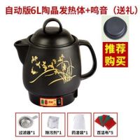 全自动大容量一体养生壶电煎药壶药罐陶瓷砂锅中药煮药电熬药壶锅|加强版6L兰花黑晶发热体（不粘鸣音