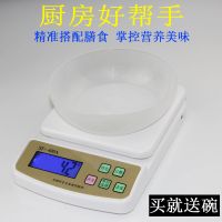 充电款家用克称10公斤1g食物称重药材称烘焙V0|10公斤/1克 插电(2)用不能充电+托盘