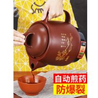 全自动大容量一体养生壶电煎药壶药罐陶瓷砂锅中药煮药电熬药壶锅|[紫砂配版]4L棕梅花陶晶不粘鸣音