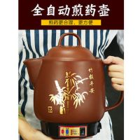 全自动大容量一体养生壶电煎药壶药罐陶瓷砂锅中药煮药电熬药壶锅|[紫砂配版]4L棕竹陶晶不粘鸣音