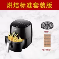 空气炸锅家用智能无油多功能全自动大容量炸薯条机5l电炸锅M7|5升 版