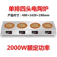 商用台式多头电陶炉六眼电陶煲仔炉四眼电陶炉多眼电陶煲仔大功率D5|圆形四头单排电陶炉 功率2000W