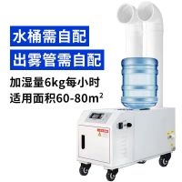 工业声波加湿器喷雾火锅空气加湿机大型车间市风幕柜蔬菜保鲜Z1|6KG两用款
