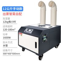 工业声波加湿器喷雾火锅空气加湿机大型车间市风幕柜蔬菜保鲜Z1|12KG手动款