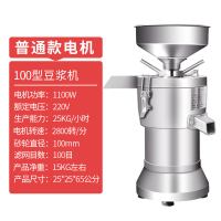 豆浆机商用大功率渣浆分离机打浆机电动磨浆机大容量早餐店现磨浆X4|精品100型铝电机型