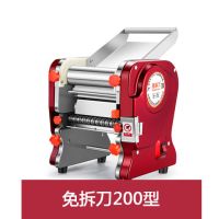 免拆刀不锈钢电动压面机家用多功能面条机商用小型揉面机饺子皮机X3|200型免拆刀压面机