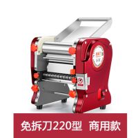 免拆刀不锈钢电动压面机家用多功能面条机商用小型揉面机饺子皮机X3|220型免拆刀压面机