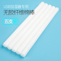 加湿器吸水棉棒棉条棉芯海绵香水香薰挥发棒过滤芯无胶纤维5支装Z7|白色