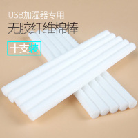 加湿器吸水棉棒棉条棉芯海绵香水香薰挥发棒过滤芯无胶纤维5支装Z7|透明