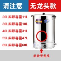 商用大容量电热开水桶烧水桶不锈钢粥汤奶茶保温桶一体热水桶R3|无龙头款 20L