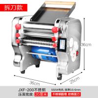 家用电动小型不锈钢压面机商用擀面包子饺子皮多功能面条机揉面机M2|升级200不锈钢拆刀款+不锈钢面棍