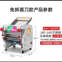电动压面机全自动面条机 电动面条机混沌页饺子页板面机烩面机P2|版揉面款免拆刀240型750W