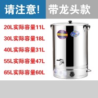 商用大容量电热开水桶烧水桶不锈钢粥汤奶茶保温桶一体热水桶R3|带龙头款 40L