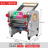 家用电动小型不锈钢压面机商用擀面包子饺子皮多功能面条机揉面机M2|豪华款220免拆刀+揉面厚20毫米