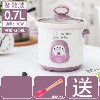 电炖锅陶瓷小砂锅煲汤锅全自动婴儿bb宝宝辅食煮粥锅神器燕窝炖盅|智能款[0.7升]