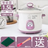 电炖锅陶瓷小砂锅煲汤锅全自动婴儿bb宝宝辅食煮粥锅神器燕窝炖盅|智能款[1.5升]