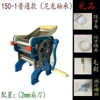 150-4商用手摇压面机家用轧面机制面机擀面机面条机加厚K5|150-1单刀(2扁刀)