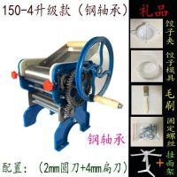 150-4商用手摇压面机家用轧面机制面机擀面机面条机加厚K5|150-4钢轴承双刀+挂面架
