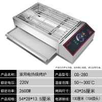 无烟烧烤炉商用电烤炉电热烤炉不锈钢电热环保烤串摆摊烤架Y9|CG-280经济款(不锈钢发热管)