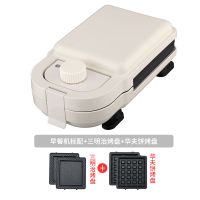 三明治机英国网红轻食华夫饼吐司压烤面包小型多功能早餐懒人神器B5|白色(三明治+华夫饼)