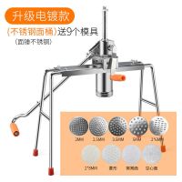 家用饸饹机 手动饸烙粉条压面机河洛机压面条机器 不锈钢饸饹机|电镀款+不锈钢面桶+9磨具