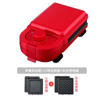 三明治机英国网红轻食华夫饼吐司压烤面包小型多功能早餐懒人神器B5|红色(三明治+华夫饼)