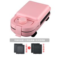 三明治机英国网红轻食华夫饼吐司压烤面包小型多功能早餐懒人神器B5|粉色（三明治+华夫饼）