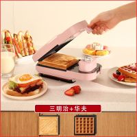 三明治机早餐机多功能轻食机面包机华夫网红吐司压烤机P4|粉色定时+三明治+华夫