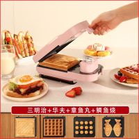 三明治机早餐机多功能轻食机面包机华夫网红吐司压烤机P4|粉色定时标配+鲷鱼烧+小丸子