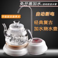 电陶炉自动上水平面板无辐射不挑壶小茶炉烧水泡茶煮器加水抽水炉C9|01C白色玻璃(非平底)