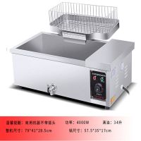 商用炸油条专用锅全自动控温电炸锅大容量炸鸡排设备炸薯条油炸锅R3|34升+过滤架+油条篮炸油条