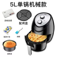 空气炸锅家用多功能无油大容量电炸锅智能炸薯条机D8|5升4-6人(601)+礼包