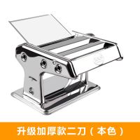 加厚款 三刀家 用不锈钢多功能压面机手动面条机饺子馄饨皮机A9|二刀 光主机(无赠品)