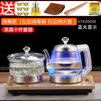 全自动上水电热水壶智能手柄加水式底部抽水玻璃茶壶套装X6|消毒款37*20+茶具十件套