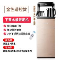 茶吧机饮水机家用立式冷热智能遥控新款全自动桶装水下置水桶|冰温热 黑色[遥控-双出水-大显屏]