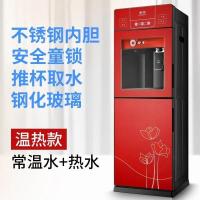 亏本冲量立式饮水机冷热两用双门办公室家用节能开水机茶吧机台式|经典白色单门 温热款(常温水+热水)30%人选