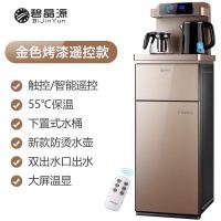 德国饮水机茶吧机家用立式下置水桶冷热大款多功能办公室饮水器|香槟金[遥控置顶式白天] 冰温热