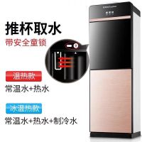 新款立式冷热办公室冰温热双门家用特价制冷节能聪明座特价饮水机|太空金88cm(带童锁) 制热+制冷款