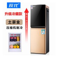 饮水机压缩机制冷立式冷热家用办公室双门节能新款特价开水机|1718型金色升级冷藏款