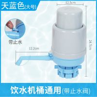 压水器桶装吸水器矿泉水纯净水饮水桶饮水机桶装水抽水器手压式泵|加厚加大款带止水阀