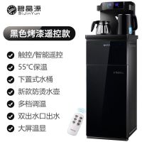德国下置水桶遥控茶吧机家用台立式冷热制冷制热全自动上水饮|炫雅黑[遥控置顶式吧台] 冰温热(76%客户选择,夏天可制冷)