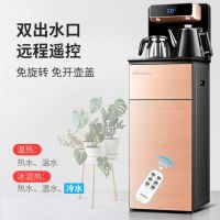 饮水机家用立式下置水桶装水冷热智能小型全自动遥控茶吧机|金色+大显屏+遥控 冰温热
