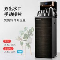 饮水机家用立式下置水桶装水冷热智能小型全自动遥控茶吧机|黑色+大显屏 温热