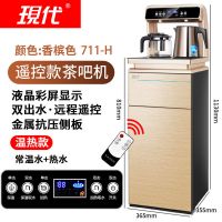 饮水机立式家用制冷制热小型全自动上水下置水桶遥控茶吧机|香槟金(显屏+双出水+遥控)金属款 温热