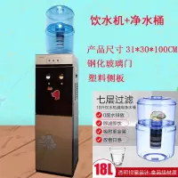 家用立式冰热直饮机双门防尘过滤芯饮水机过滤桶可加水净水桶96|22型金色饮水机+净水桶(100厘米 冰热型