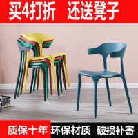 椅子简约家用餐椅塑料牛角靠背椅凳子北欧网红书ins桌椅休闲桌椅