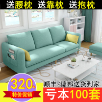 北欧布艺沙发客厅小户型简约现代双三人服装店铺可拆洗布沙发