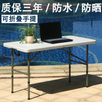 折叠餐桌家用学习户外桌椅便携式地摊摆摊桌长方形吃饭桌子小
