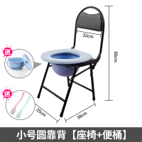 老人坐便器移动马桶可折叠病人孕妇坐便椅子家用老年厕所坐便凳子|[基础款]小号圆靠背(座椅+便桶)